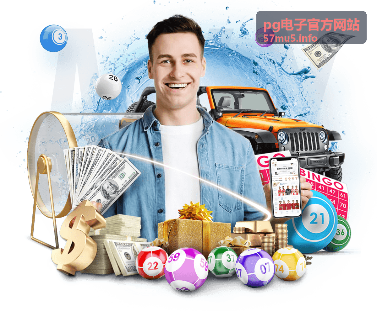 pg电子官方网站热门爆款封面图